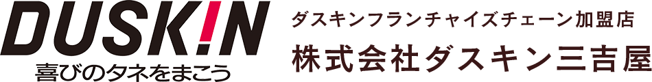 大田区上池台・池上の「ダスキン三吉屋」